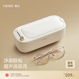 OIDIRE 德国 超声波清洗机 超声波眼镜清洗机清洗器全自动便携首饰表带牙套假牙化妆刷清洁机洗眼镜机 ODI-CS05 超声波清洗机 杀菌款