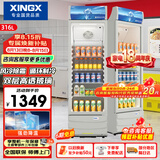 星星（XINGX）316L立式玻璃门单门展示柜 银灰色饮料陈列柜 商用冷藏保鲜一级能效冰箱 LSC-316C 以旧换新