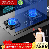 帅康（Sacon）【门店同款】燃气灶双灶家用 5.0KW专利风幕隔烟灶 零秒点火全铜火盖KB01E天然气