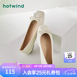 热风（Hotwind）【商场同款】浅口单鞋女春季新款法式温柔时尚舒适平底一脚蹬女鞋 03米色 37