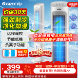 格力（GREE）【强力制冷】家用遥控冷风扇空调扇制冷扇负离子净化加湿降温落地冷风机单冷气扇塔扇 KS-04S63Dg