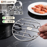 拜杰不锈钢蒸架316食品级电饭锅蒸笼架高压锅隔水蒸锅蒸菜架矮脚12cm