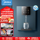 美的（Midea）壁挂管线机家用台式冷热饮水机适配全通量净水器炫彩触控屏智能多段调温管线机MG240-D星河 即热冷热管线机