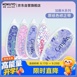 国誉（KOKUYO）Campus原纸色替芯式修正带加藤木蝴蝶结系列 5mm*8m蓝蓝1个 WSG-TWT3508-12