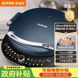 苏泊尔（SUPOR）电饼铛家用电饼档双面加热 可拆洗三明治早餐机煎饼锅 加深加大多功能烙饼锅 抗菌升降 JT34RQ875