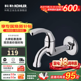 科勒（KOHLER）洗衣机专用龙头拖把池单冷龙头铸铜本体通用4分接口13900T/13901T 拖把池龙头13901T