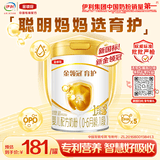 伊利金领冠育护婴儿奶粉1段(0-6月)900g*1罐【5倍DHA好脑力】