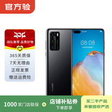 华为 HUAWEI P40（5G） 安卓智能 华为 二手手机国行补贴 亮黑色 6G+128G