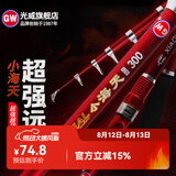 光威（GW）小海天碳素海竿抛竿海杆远投竿钓鱼竿超硬调渔具套装 2.7m 小海天单杆