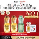 林清轩【于适同款】5.0山茶花精华油 抗皱修护面部精华油15ml 生日礼物
