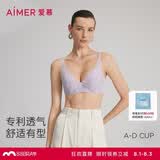 爱慕内衣女「花瓣内衣」薄款蕾丝杯面大胸显小净痕后背文胸