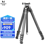 马小路（marsace）XT-15/PT-15/XT-26S羽量级碳纤维三脚架微单反相机支架适用于佳能索尼富士哈苏旅行便携防抖三角架 PT-15球型云台套装