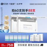 可复美胶原棒2.0重组胶原蛋白次抛精华液60支化妆护肤品七夕情人节礼物