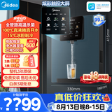 美的（Midea）星河管线机壁挂式家用净水器净饮机饮水机伴侣  全管路高温杀菌 可出15℃冰水 全通量匹配MG240-D