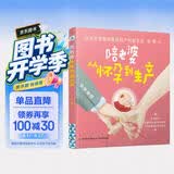 陪老婆从怀孕到生产  孕妇妇幼保健指南教准爸爸了解胎宝宝生长发育孕妇备孕怀孕孕期胎教孕妈书籍孕期书籍