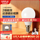 欧普照明（OPPLE）LED灯泡球泡E14螺口家用照明2级能效节能Ra90高显超亮3瓦暖白光
