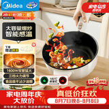 美的（Midea）电炒锅 电火锅电蒸锅 电煮锅宿舍泡面家用便携多用途多功能 不沾炒菜锅3.5L电热锅 HCG2571 带蒸架