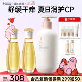 袋鼠妈妈橄榄油淡纹护肤品专用保湿橄榄油96ml*2+小麦身体乳300g