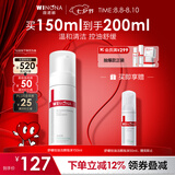 薇诺娜舒缓控油洁颜泡沫150ml控油去黑头洗面奶男女七夕礼物