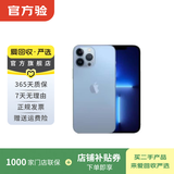 Apple苹果iPhone17/16/15/14/13/12pro/max系列 二手手机内存以质检报告为准 苹果 iPhone 13 Pro Max