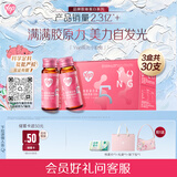 汤臣倍健Yep胶原蛋白肽口服液5g10瓶3盒 小分子肽进口鱼皮胶原皮肤水润