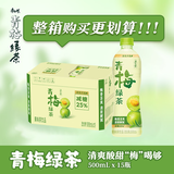 康师傅 青梅绿茶 500ml*15瓶 果味茶饮品量贩 饮料整箱装热门商品