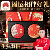 贡苑普洱茶云南西双版纳熟茶生茶饼714g 茶叶礼盒装高档礼品送长辈