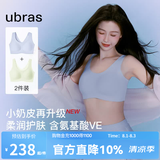 ubras【虞书欣同款】小奶皮云朵隐形无尺码内衣女粉底液文胸透气无痕 【2件装升级小奶皮2.0】自由蓝+冰绿色 NEW 均码 常规版-背心款100-130斤/A-C杯