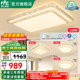 雷士（NVC） 客厅灯LED护眼吸顶灯轻奢灯仿水晶现代简约餐厅卧室满天星灯饰 全光谱智控客厅-3室1厅