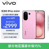 vivo S30 Pro mini 12GB+256GB 酷莓粉 国家补贴 多彩小直屏 超级潜望长焦 6500mAh 学生 AI手机