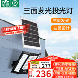 雷士（NVC）太阳能户外照明灯庭院灯室外灯路灯投光灯感应遥控1550lm照约70㎡