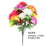 初衷清明节仿真花花束上坟的塑料菊花墓地清明扫墓假花祭祀用品墓前花 6色球菊 1束18朵花