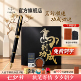 派克（PARKER）【毕业礼物】生日礼物钢笔墨水笔高端礼盒卓尔男士签字商务送礼轻奢礼品礼赠朋友高档成人上岸礼物 卓尔磨砂黑金夹墨水笔+马到功成礼盒