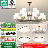 雷士（NVC）吊灯客厅灯大气美式现代简约灯具套餐轻奢灯LED餐厅灯饰全屋书房 【3室2厅】15+10头+卧室*3+光源