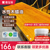 嘉宝莉（CARPOLY）防腐木油水性木蜡油木器清漆透明防腐户外实木亭子栏杆黄花梨3KG