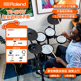 罗兰（Roland）TD-07KV进阶电子架子鼓 双层网面+独立底鼓 家用成人儿童考级电鼓