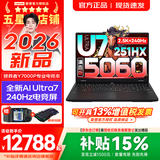 联想拯救者Y7000P 2026年补贴15% 酷睿AI电竞游戏笔记本电脑 RTX5060独显 高性能大学生手提办公设计本 【新品18核】Ultra7-251HX 满血RTX5060 16G 1TB 标