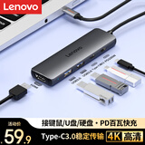 联想Type-C扩展坞USB-C转HDMI线拓展坞分线器4K投屏PD快充集线器USB转接器适用于笔记本台式机