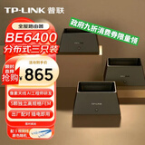 普联（TP-LINK）全屋路由器BE6400 5G WiFi7 子母路由分布式三只装K83 千兆无线双频2.5G网口 大户型易展 即插即用