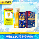 麒麟一番榨无糖啤酒500ml*24罐温感变色烟花日本进口无糖工艺夏季限定