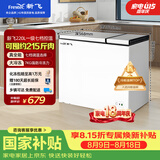 新飞220L双温家用冷柜一级冷藏冷冻冰柜节能省电宽幅变温小冰箱BCD-220DHF 国家补贴