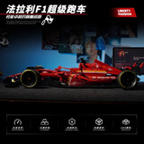 联合创想兼容乐高赛车积木巨大型玩具F1法拉利跑车玩具男孩生日礼物