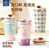 喜式陶瓷内胆保温杯咖啡杯男女士便携饮水杯子茶杯毕业季教师节送礼 满棠【陶瓷覆层内胆】400ml