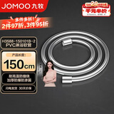 九牧（JOMOO）PVC防缠绕耐高温加厚耐压软管黄铜接头淋浴软管1.5米H3588