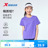 特步（XTEP）儿童夏季短袖童装针织衫短T男女童透气速干运动纯棉吸汗休闲T恤 靛蓝紫 【六边形-纯棉吸汗】 160 cm