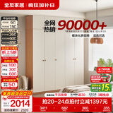 全友（QUANU）家居现代简约风成品大衣柜顶柜组合家具家用卧室分段式衣橱柜子 【奶油风】2.1m五门衣柜+顶柜 多规格灵活组合+科学分区收纳