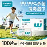稳健75%酒精湿巾100袋/盒可接触食品杀菌消毒湿巾便携铝膜独立珍珠纹