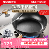 爱仕达（ASD）平底锅钛铁不粘加深煎炒锅有钛无涂层锤纹精铁厨房家用煎蛋牛排锅 26cm 钛铁不粘煎锅