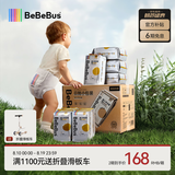 bebebus【未检出甲酰胺】金标拉拉裤夏季超薄透气清新尿不湿非纸尿裤XL48