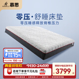 慕思（de RUCCI）零压 双人床垫记忆棉床垫子太空零压垫1.5米静音独立筒席梦思床垫 零压记忆棉-软硬适中+MCW1-111 1800*2000